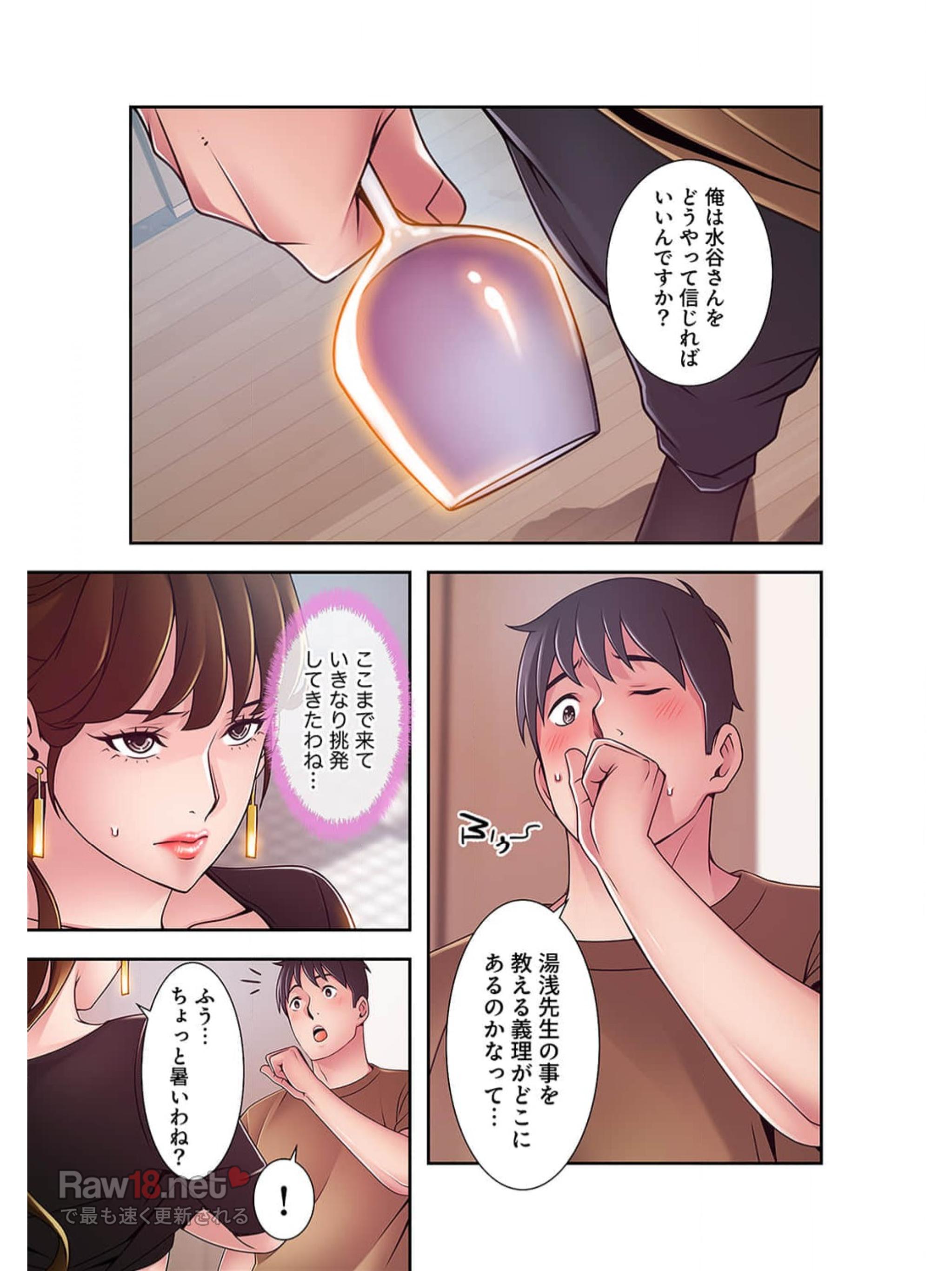 カノジョの弱みを握ったら - Page 6